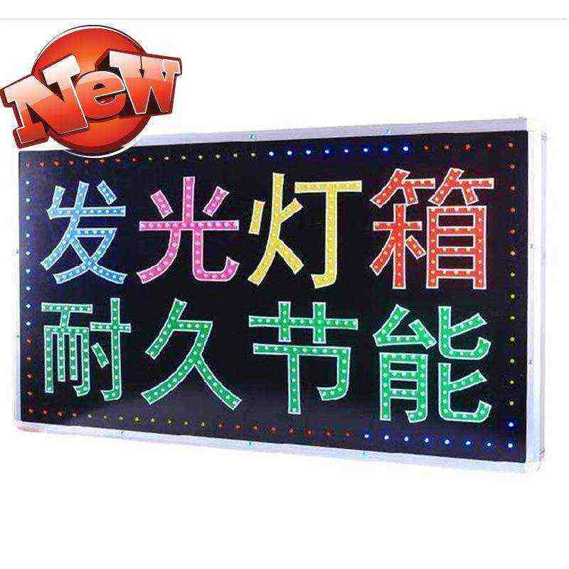 闪光牌子宣传44副食v酒店商用led灯门牌足浴按摩院广告牌小定做灯