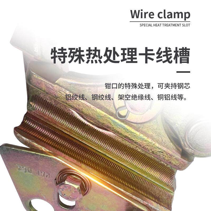日式夹线多功能紧线卡线器钢丝绳收紧器线器AHO拉器器