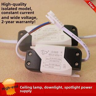 Led驱动电源1W3W5W7W9W12W15W18W36瓦隔离宽电压顶棚筒灯镇流器变