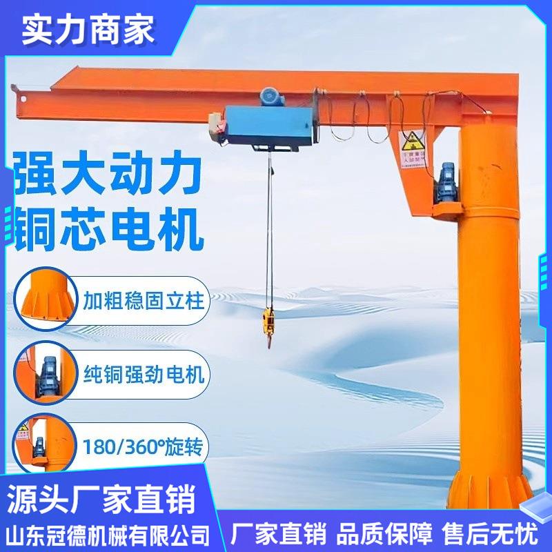 旋转独臂电动悬臂吊小型升降臂吊立柱式加粗加厚手动电动独臂吊