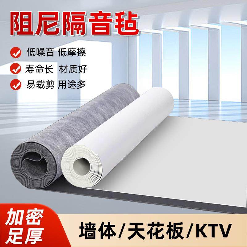 环保阻尼隔音毡天花板吊顶降噪材料隔音板地面墙体吸音棉毯隔音垫,基础建材,装饰性吸音材料,淘宝优惠券,粉丝福利购,淘宝优惠卷
