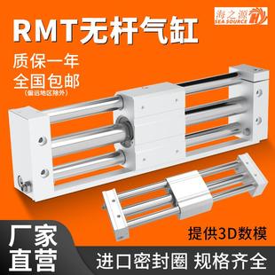 40X200 rmt磁偶式 800 500 1000 无杆气缸长行程带导轨16