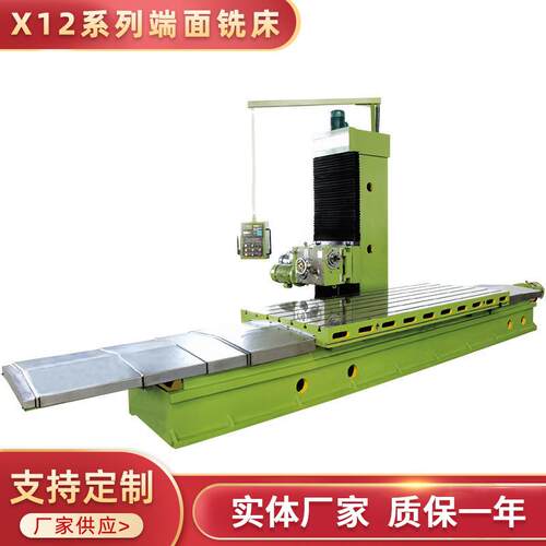 X12系列端面铣床多功能单柱铣床升降台铣床端面铣床卧式铣床