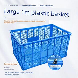 1.0米筐塑料周转筐矩形大储篮中空塑料框架加厚周转框架755塑料筐