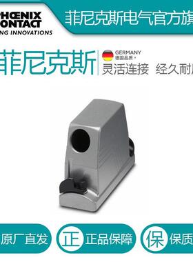 菲尼克斯外壳HC-B 24-TMB-100/O1STM40S-STA-1604625电气联接德国