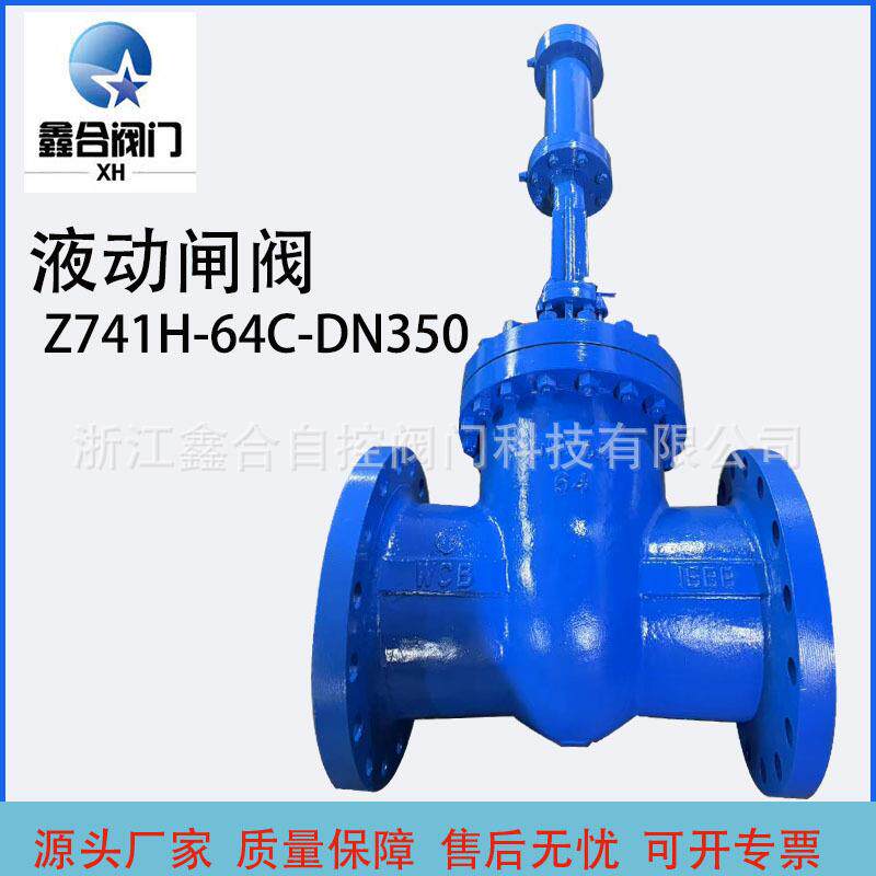 厂家直供液动闸阀铸钢材质法兰连接耐磨Z741-64C高压高温蒸汽阀门