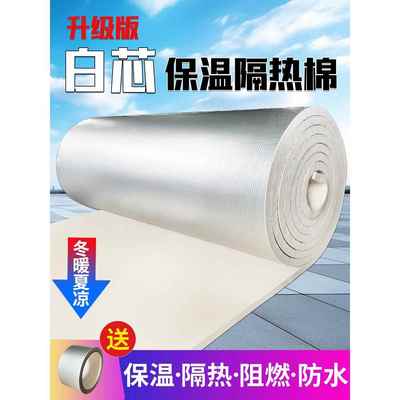 新型铝箔隔热保温棉屋顶彩钢瓦阳光房楼顶防晒防水隔热橡塑保温板