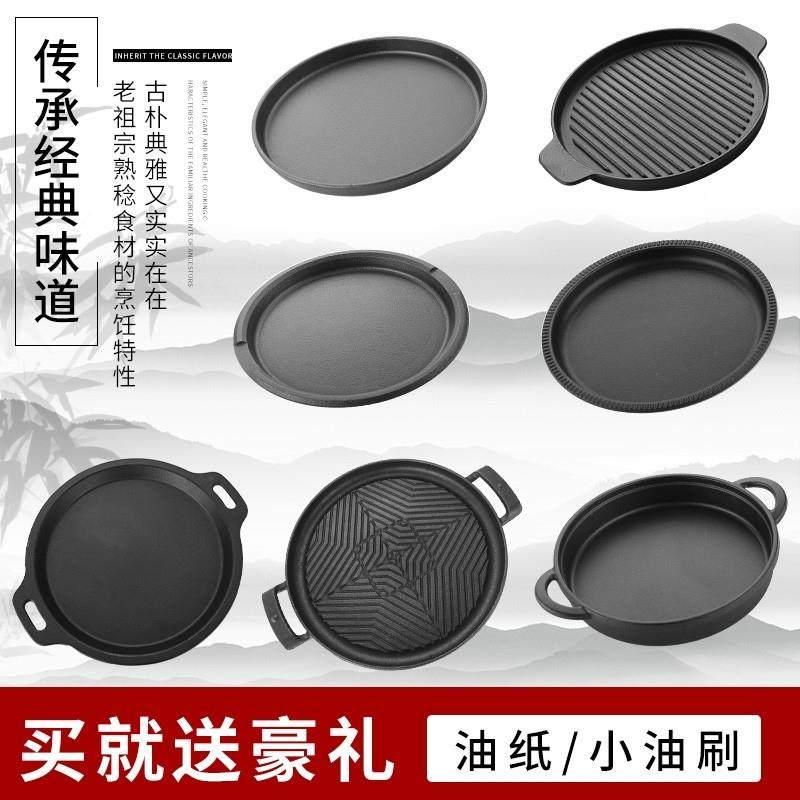 电陶炉专用烤盘商用铸铁韩式户外烤鱼双耳不粘明火烤肉铁板圆形小,厨房/烹饪用具,烧烤盘,淘宝优惠券,粉丝福利购,淘宝优惠卷