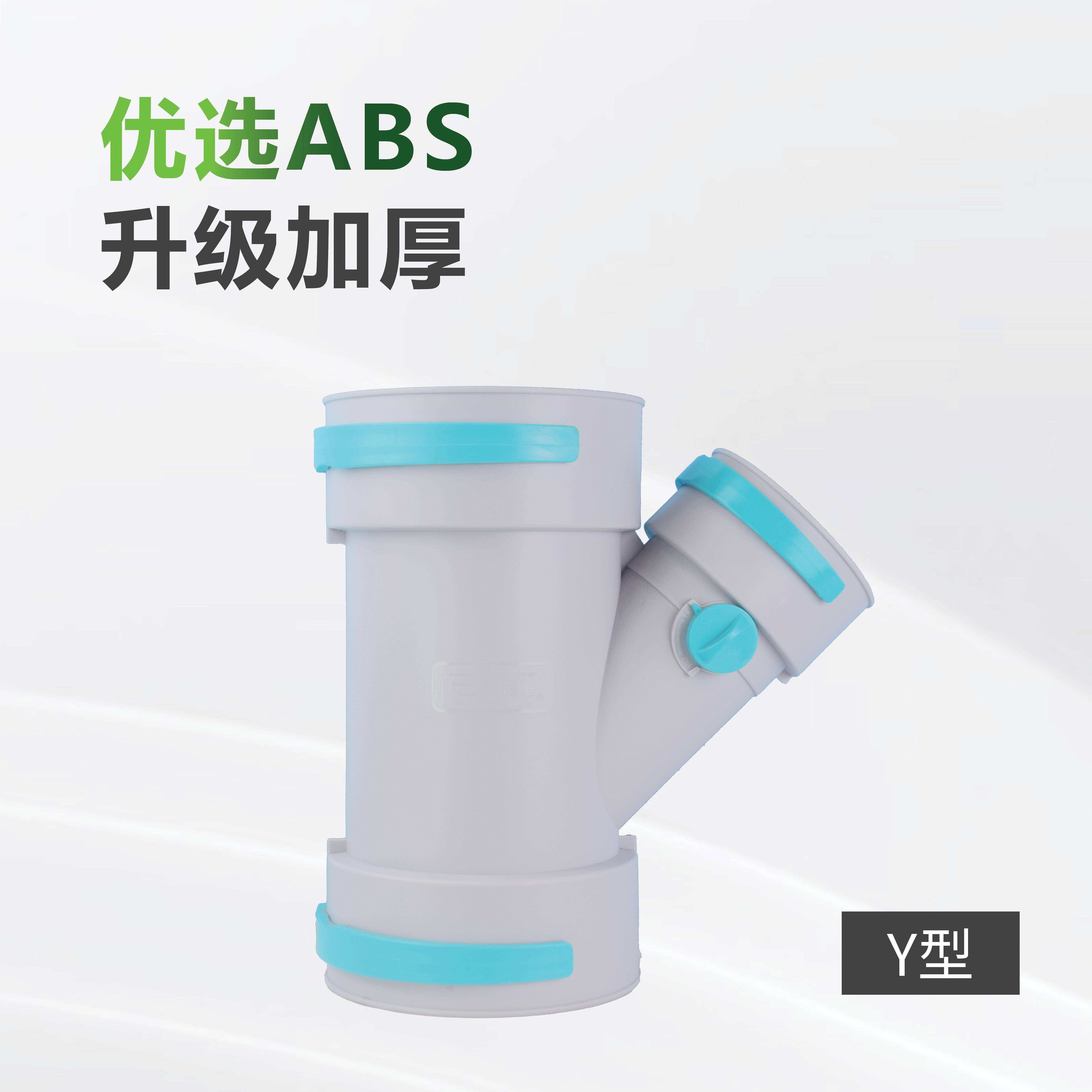 鑫隆升PE管新风带阀三通接头管道配件ABS防腐耐用三通接口图片