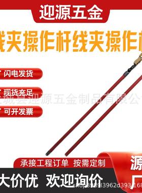 电力施工绝缘平头锁杆ZF010507高压防护锁杆电力施工保护罩拆卸杆