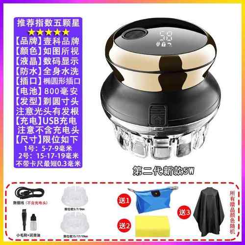 寸头UFO飞碟理发器家用自己剪头发电动剃头男士自助理发全身水洗