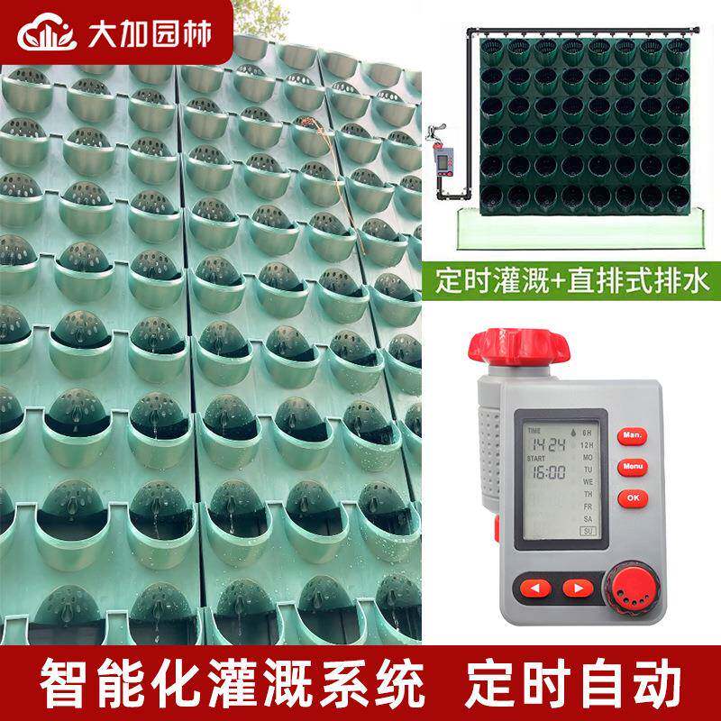 自动灌溉系统智能定时控制神器绿植垂直绿化植物全套浇水滴灌设备