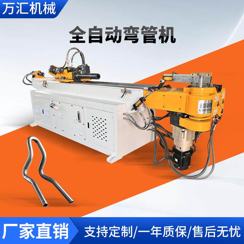 方管办公家具桌椅凳 帐篷弯管机 圆管汽车保险杠头枕杆数控弯管机