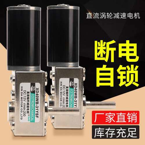 5840-31直流涡轮蜗杆减速电机微型12V24V低速正反转直角自锁马达