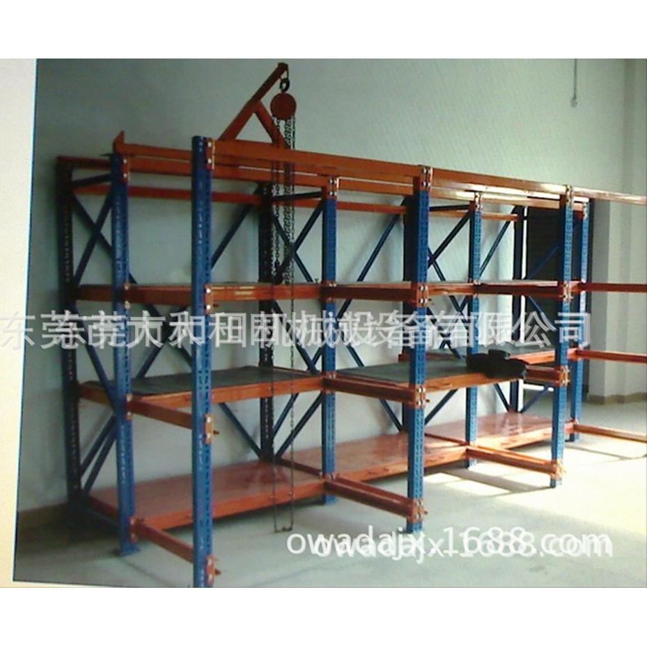 标准模具架,重型模具架,模具货架,全开式模具架