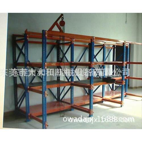 标准模具架，重型模具架，模具货架，全开式模具架