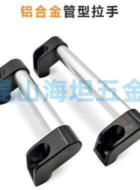 银色黑色铝合金管状拉手工具车把手商用厨具柜子把手衣柜柜门把手