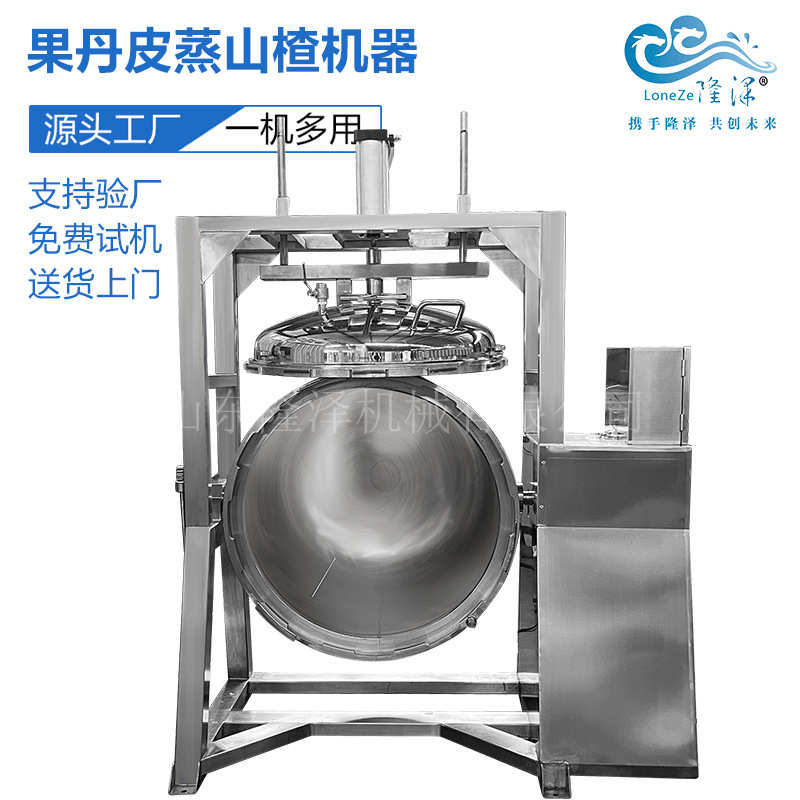 山楂红果蒸煮生产线 蒸山楂果丹皮设备 蒸山楂机器