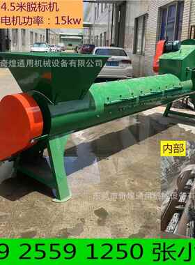 奇煌厂家现货PTE料瓶商标脱标纸塑料饮分离风选60型号 8机可乐瓶