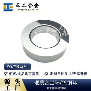 硬度92.5HRA碳化钨精磨抛光轧辊钨钢机械密封环可非标