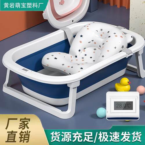 可折叠感温儿童浴盆带数字显示洗澡桶宝宝新生儿用品婴儿洗澡浴盆