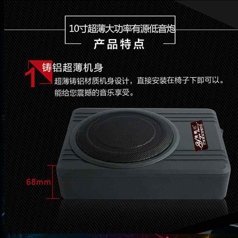 超薄车套载大低音炮座椅008下带8寸功率喇叭汽车改装12v自功放音