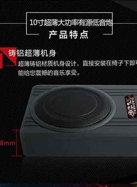 薄车载低超音座椅下8大功率45082喇叭汽车改装12v自炮带功放音箱