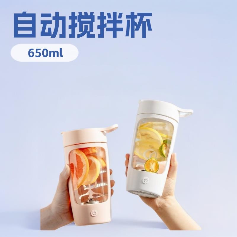 新款自动搅拌杯 大容量健身运动减脂蛋白粉杯电动摇摇杯