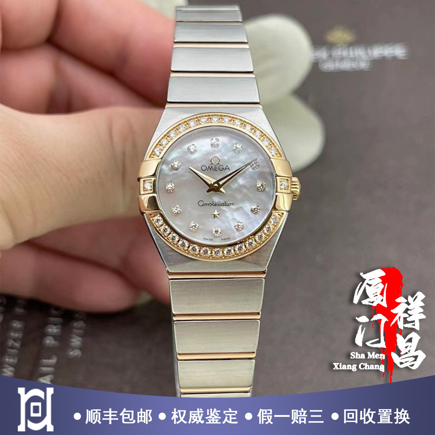 欧米茄星座18k玫瑰金原钻石英手表女士9.8新123.25.24.60.55.001