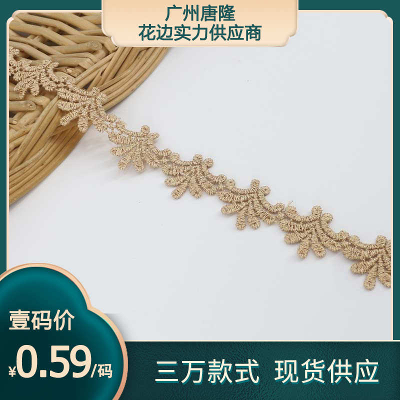 唐隆金色条码花纹涤光丝水溶花边 2.5cm装饰家纺蕾丝花边辅料DIY