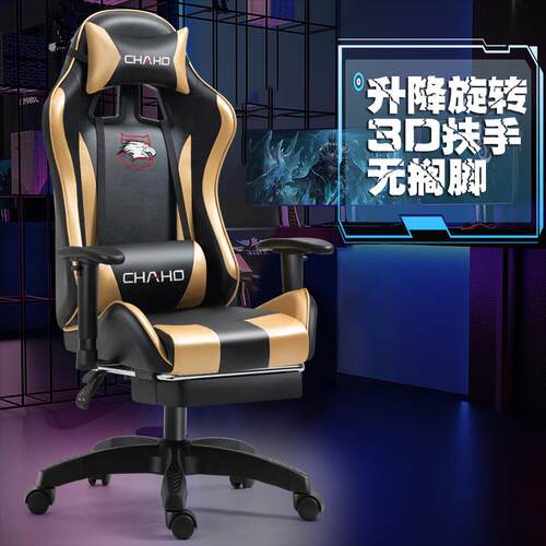 正品电竞学生椅游戏椅人体工学椅家用舒适久椅坐座椅升电脑子降转
