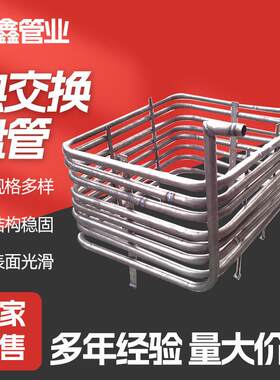 不锈钢螺旋盘管换热锅炉无缝弯管过热器不锈钢异形盘管圆形弯管