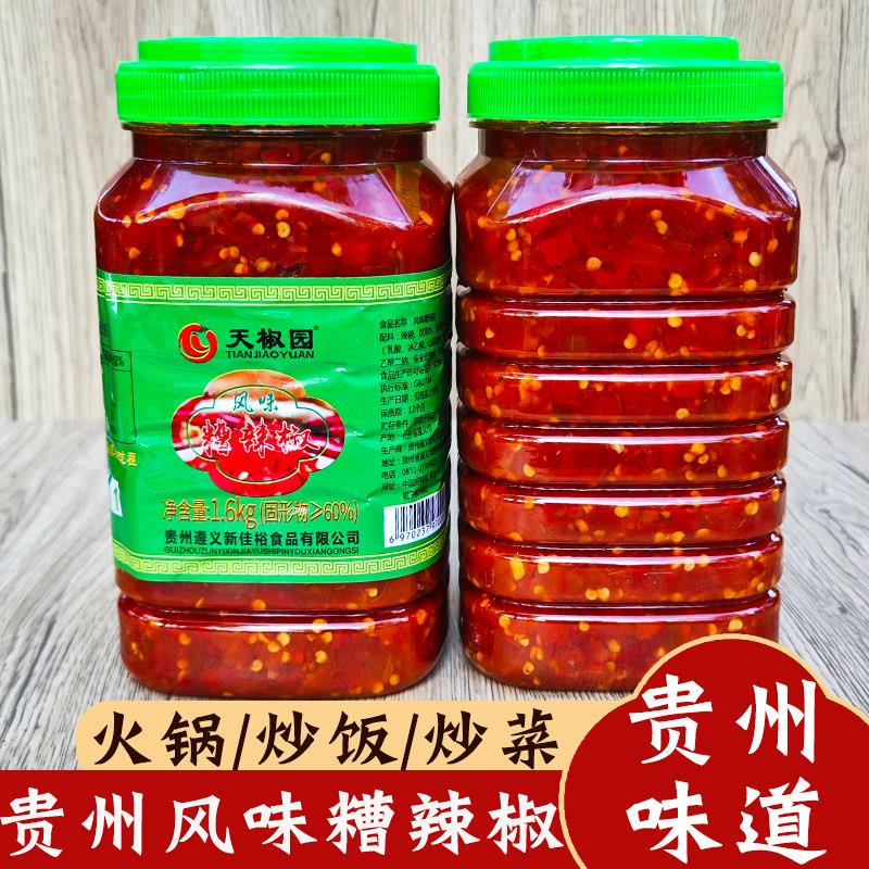 贵州特产姜蒜糟辣椒剁椒鱼头调料手工酸辣椒酸辣子农家炒菜调味料