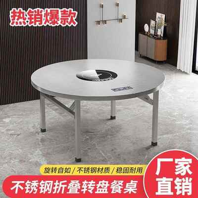 家用折桌大排档盘酒席圆桌餐桌30叠4特厚LZS全不锈钢外转桌户子吃