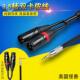 3.5转双卡侬母卡农公XLR1分2立体声手机功放混音器发烧怪兽音频线