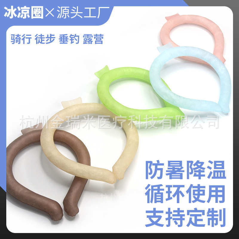 冰项圈挂脖冰圈夏季户外运动降暑冷却透明便携降温神器冰凉脖颈圈