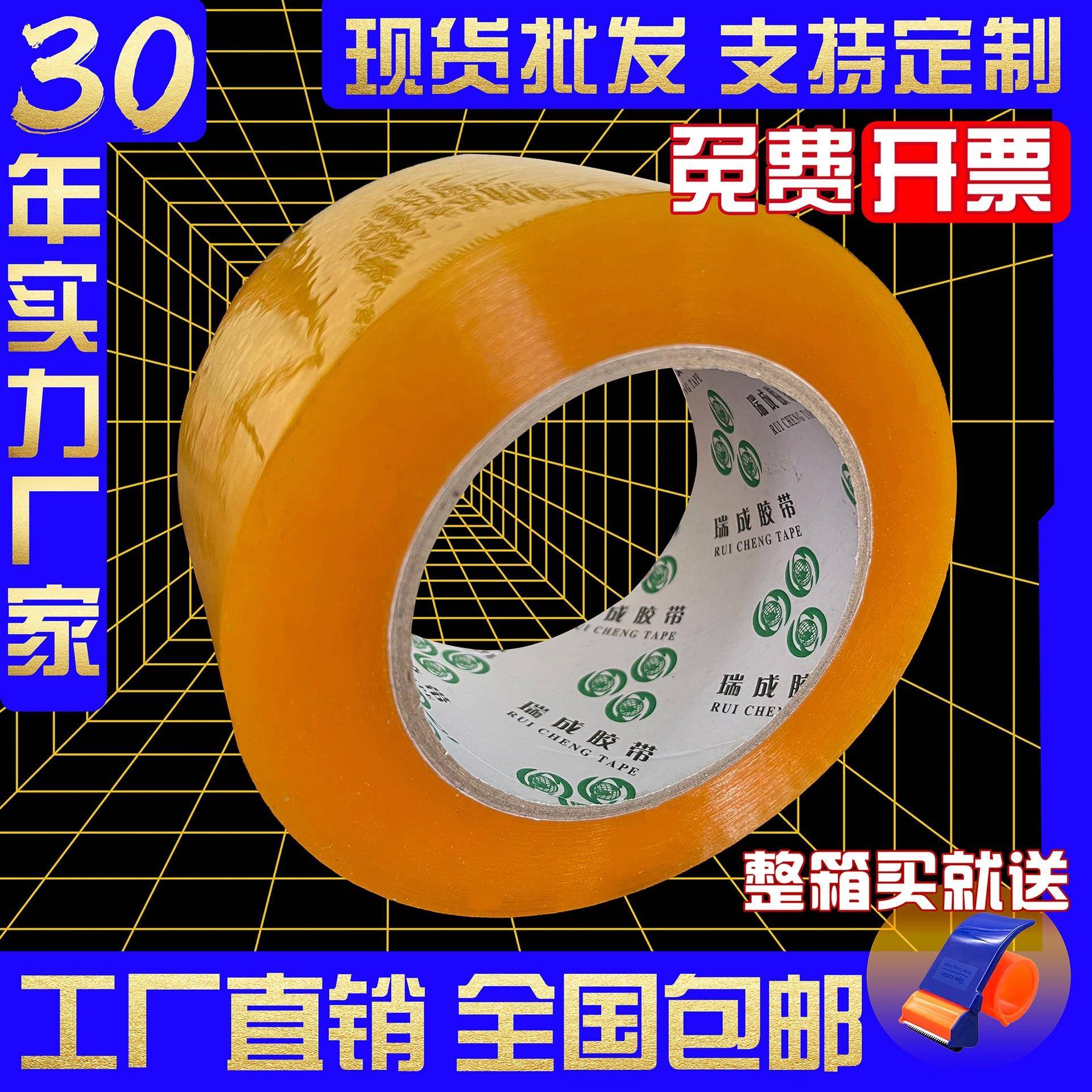 明胶带大卷胶整透箱胶快带logo封AOO箱胶带电商递胶布封口纸打包