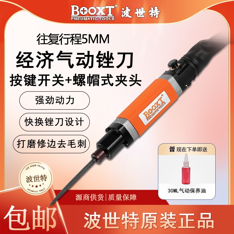 台湾BOOXT气动锉压铸去毛刺气动锉刀机往覆式强力按钮开 关BX-AF5