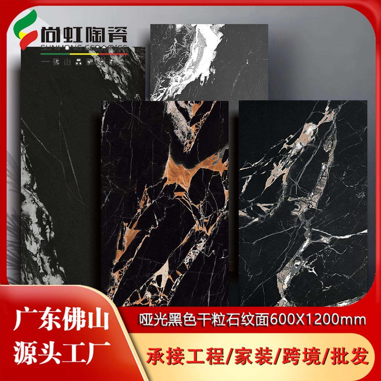 哑光干粒黑色石纹瓷砖600X1200客厅餐厅酒店前厅商超防滑地砖墙砖