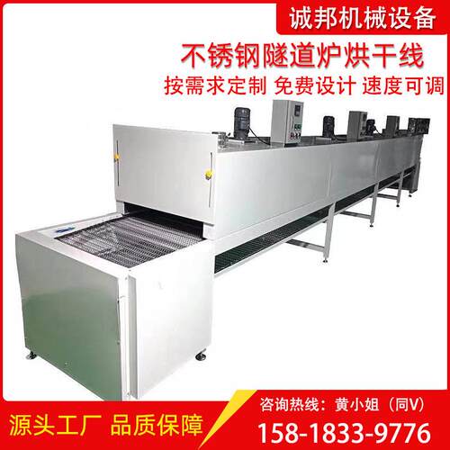 定制隧道炉烘干线皮带丝印线丝印机五金不锈钢网烤箱烤炉喷油线