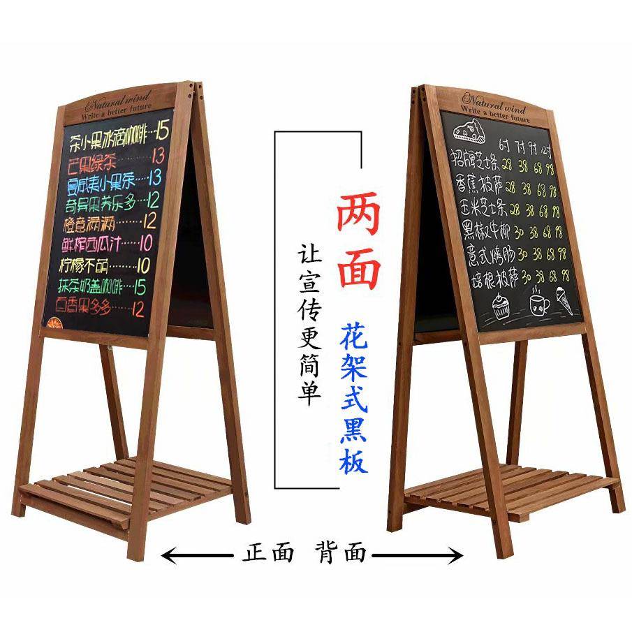 黑板支架式双面木质宣传板店铺门口看板手写板咖啡店大号展架招牌