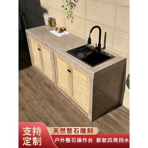 室外操作台花园石脸盆室外大理石脸盆庭院水池脸盆一体柜