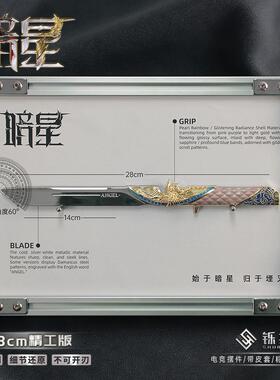 铄捷 三角洲 S8新赛季暗星相框版金属模型玩具桌面收藏摆件装饰