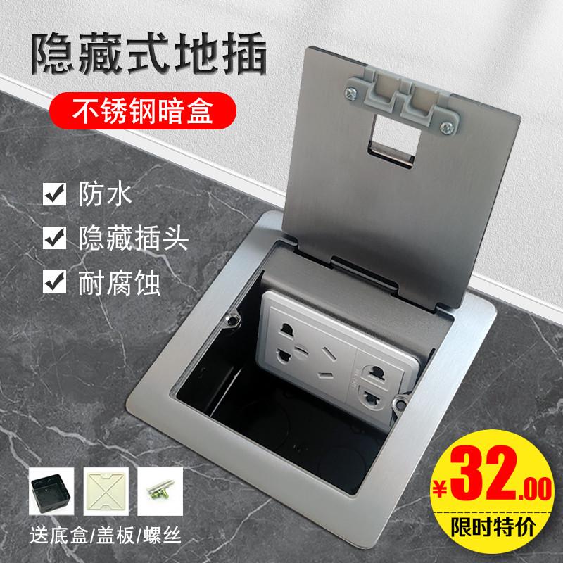 120型家用隐藏式地面插 不锈钢地插座 五孔七孔防水翻盖地板插座