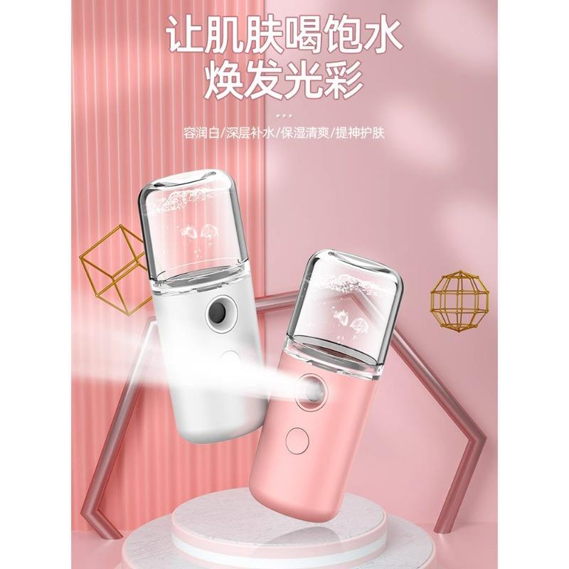 补水喷雾仪器蒸脸器纳米冷喷小型便携式随身保湿脸部面部加湿神器