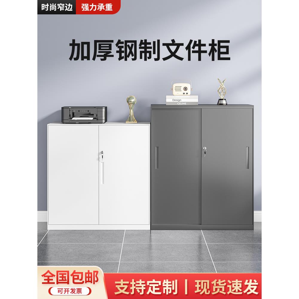 钢制简易办公隔断柜桌侧带锁铁制低柜财务凭证柜档案档案文件柜