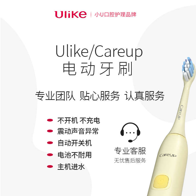 电动牙刷/冲牙器维修进水自动启动无法开机不充电震动无力换电池