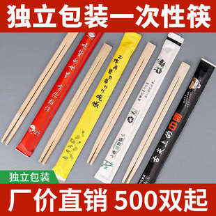方便卫生外卖打包纸包碗筷 一次性筷子食品级商用高档家用独立包装