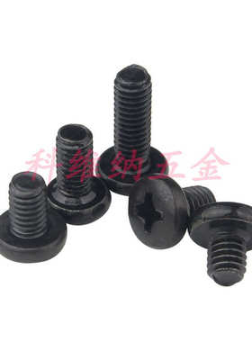 PM黑色十字槽盘头机螺丝GB818圆头机丝小螺钉M2M3电子电器螺丝钉