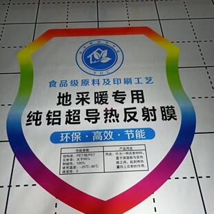 地暖专用镜面纯铝射膜反热膜真空镀铝聚酯薄膜电地暖铝箔反射膜